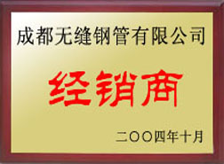 安吉经销商